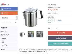 業務用 健康食品 景品 厨房 消耗品 洗剤 生活用品 厨房 掃除道具 包装資材 ポリ袋 ギフト 蒲郡市 愛知県