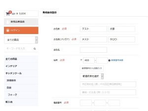 業務用 健康食品 景品 厨房 消耗品 洗剤 生活用品 厨房 掃除道具 包装資材 ポリ袋 ギフト 蒲郡市 愛知県