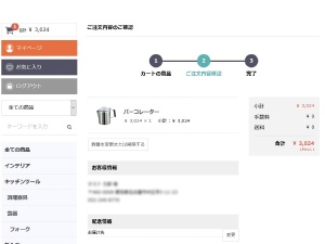 業務用 健康食品 景品 厨房 消耗品 洗剤 生活用品 厨房 掃除道具 包装資材 ポリ袋 ギフト 蒲郡市 愛知県